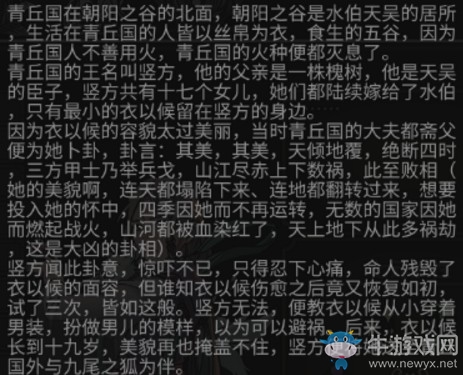 《太吾繪卷》boss衣以侯背景故事介紹