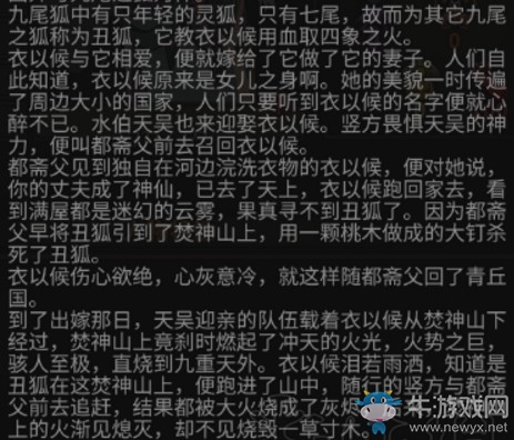 《太吾繪卷》boss衣以侯背景故事介紹