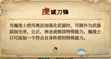《開(kāi)拓者：擁王者》魔戰(zhàn)士構(gòu)筑淺談