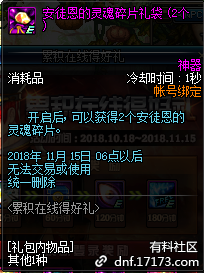 《DNF》萬圣累積在線得好禮