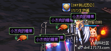 《DNF》萬圣糖果大作戰