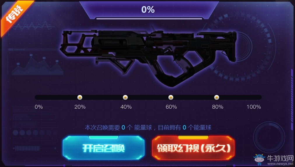 《使命召喚OL》幻視全新概念變形槍 能量球召喚領永久