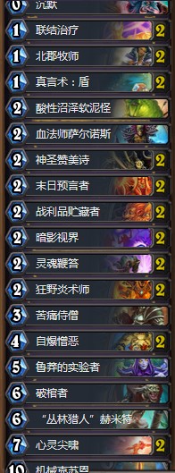 《爐石傳說》砰砰計劃克蘇恩牧卡組推薦