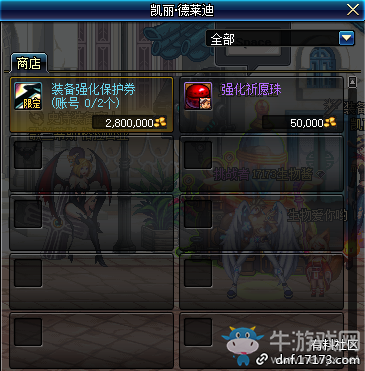 《DNF》2018年10月強化大狂歡