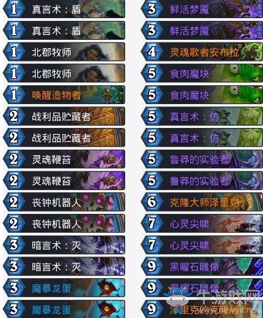 《爐石傳說》砰砰計劃永生復活牧卡組推薦