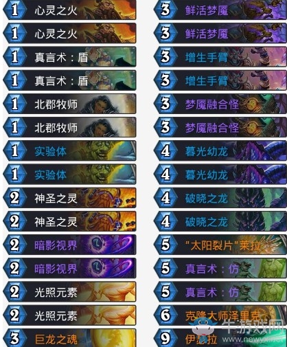 《爐石傳說》砰砰計劃龐然大物心火龍牧卡組推薦