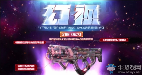 《使命召喚OL》幻視全新概念變形槍 能量球召喚領永久