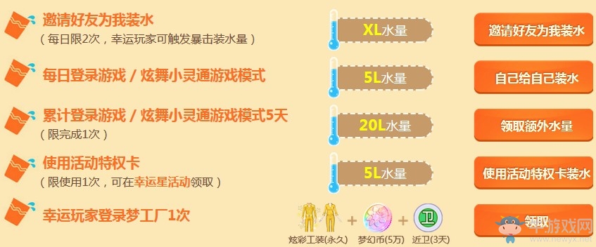《QQ炫舞》炫舞首款有聲坐騎 嗶卟嗶卟免費領(lǐng)
