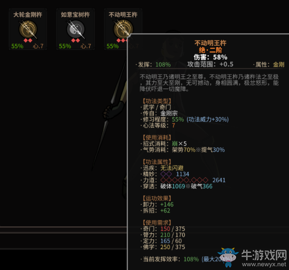 《太吾繪卷》伏邪鐵boss裝備及內(nèi)功介紹