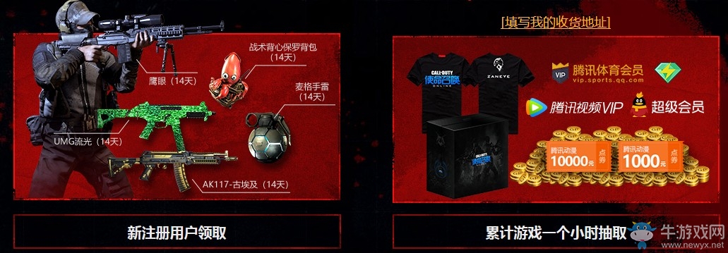 《使命召喚OL》狩獵異變風暴第二章 激戰豪禮送不停