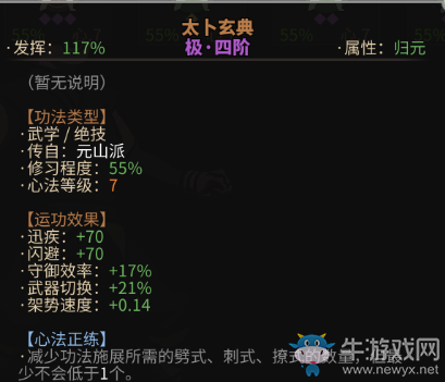 《太吾繪卷》伏邪鐵boss裝備及內(nèi)功介紹