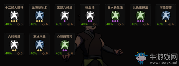 《太吾繪卷》大玄凝boss裝備及內(nèi)功介紹