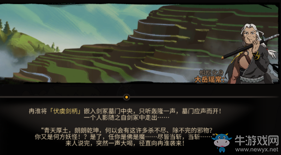 《太吾繪卷》boss伏邪鐵背景故事介紹