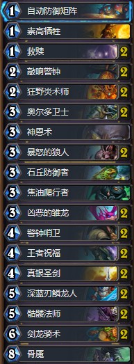 《爐石傳說》砰砰計劃平民奧秘騎卡組推薦