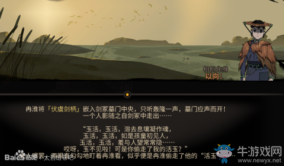 《太吾繪卷》溶塵隱boss背景故事介紹