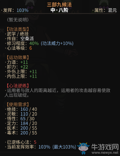 《太吾繪卷》大玄凝boss裝備及內(nèi)功介紹