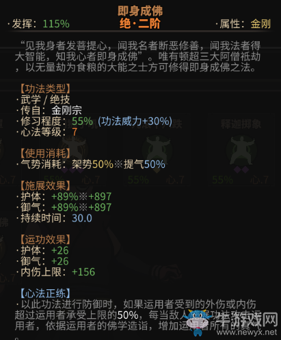 《太吾繪卷》伏邪鐵boss裝備及內(nèi)功介紹
