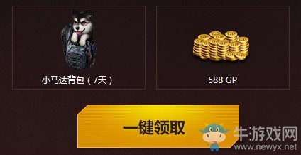 《使命召喚OL》二周年慶預約送永久 登錄豪禮等你拿