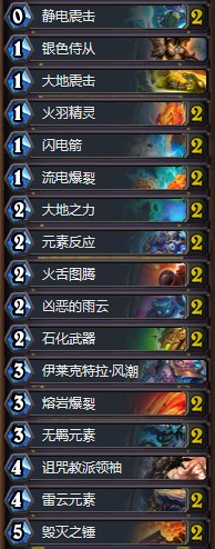 《爐石傳說》砰砰計劃快攻薩卡組推薦