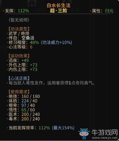 《太吾繪卷》大玄凝boss裝備及內(nèi)功介紹