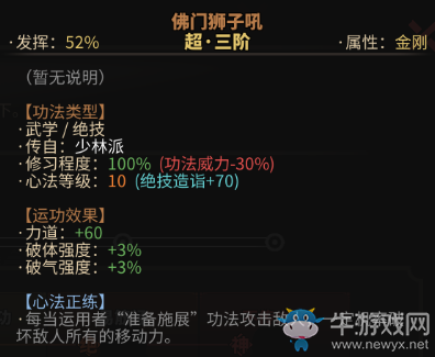 《太吾繪卷》伏邪鐵boss裝備及內(nèi)功介紹