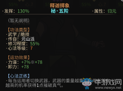 《太吾繪卷》伏邪鐵boss裝備及內(nèi)功介紹