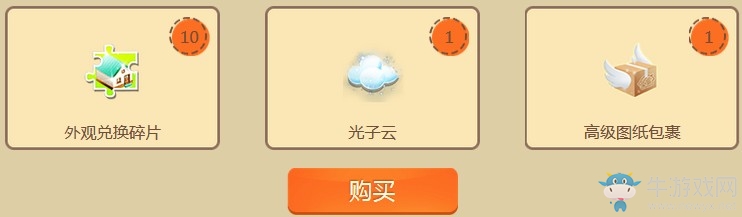 《QQ炫舞》炫舞首款有聲坐騎 嗶卟嗶卟免費領(lǐng)