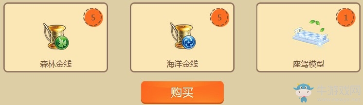 《QQ炫舞》炫舞首款有聲坐騎 嗶卟嗶卟免費領(lǐng)