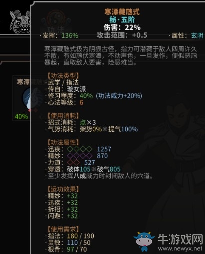 《太吾繪卷》大玄凝boss裝備及內(nèi)功介紹