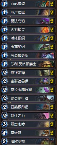 《爐石傳說》砰砰計劃復古急速野獸快攻德卡組推薦