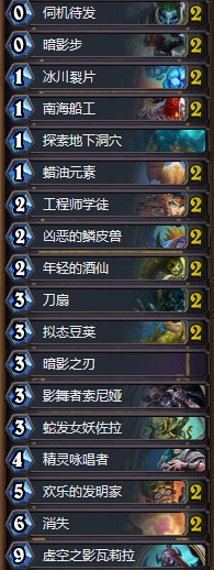 《爐石傳說》砰砰計劃快攻任務賊卡組推薦