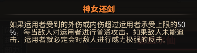 《太吾繪卷》莫女衣boss裝備及內(nèi)功介紹