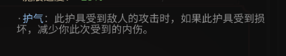 《太吾繪卷》莫女衣boss裝備及內(nèi)功介紹