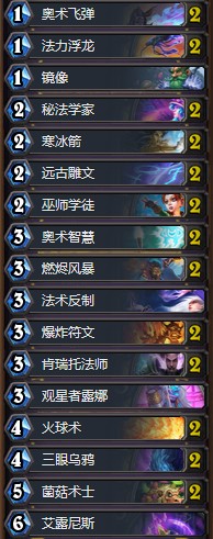 《爐石傳說》砰砰計劃Altere節(jié)奏法卡組推薦