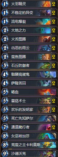 《爐石傳說》砰砰計劃變種進化薩卡組推薦