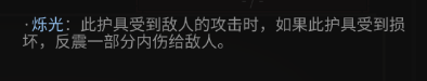 《太吾繪卷》大玄凝boss裝備及內(nèi)功介紹