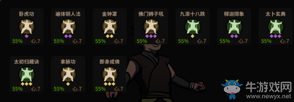 《太吾繪卷》伏邪鐵boss裝備及內(nèi)功介紹