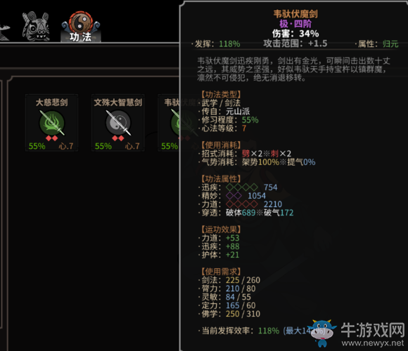 《太吾繪卷》伏邪鐵boss裝備及內(nèi)功介紹