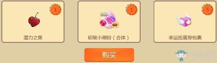 《QQ炫舞》炫舞首款有聲坐騎 嗶卟嗶卟免費領(lǐng)