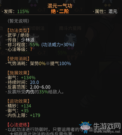 《太吾繪卷》溶塵隱boss裝備及內(nèi)功介紹