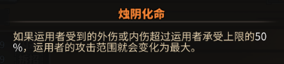 《太吾繪卷》解龍魄boss裝備及內(nèi)功介紹