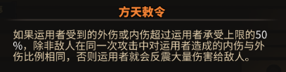 《太吾繪卷》boss裝備及內(nèi)功一覽