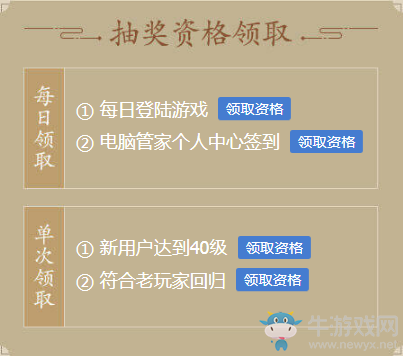 《天涯明月刀》金秋時節 天涯有禮