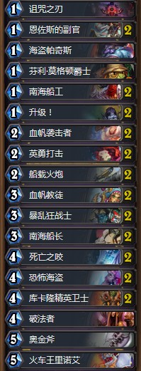 《爐石傳說》砰砰計劃Control狂野海盜戰卡組推薦