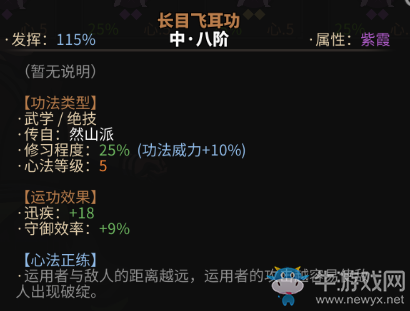 《太吾繪卷》boss裝備及內(nèi)功一覽