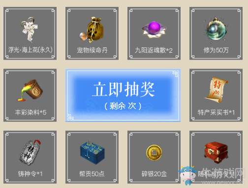 《天涯明月刀》金秋時節 天涯有禮