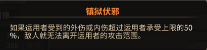 《太吾繪卷》boss伏邪鐵背景故事介紹