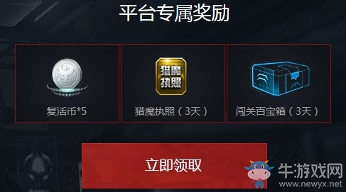 《逆戰(zhàn)》10.27毒液突襲 永久角色登錄領(lǐng)