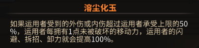 《太吾繪卷》溶塵隱boss背景故事介紹