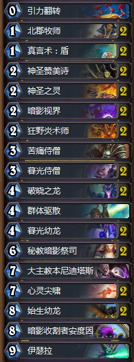 《爐石傳說》砰砰計劃matsuri控制龍牧卡組推薦